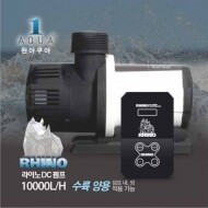 원아쿠아 라이노 수륙양용 리턴 펌프 10000L/H