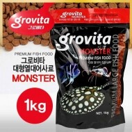 그로비타 몬스터 침강성 대형어 사료 [1kg]