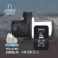 원아쿠아 라이노 수륙양용 리턴 펌프 2000L/H